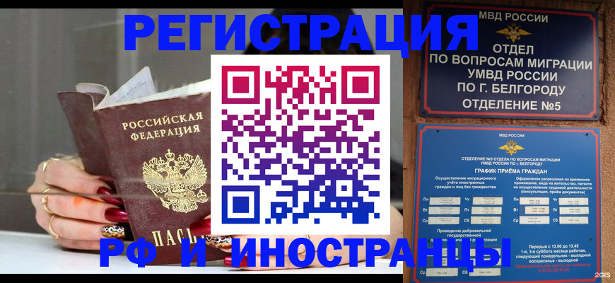 прописка в Красновишерске