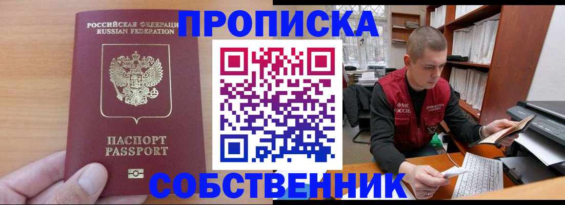 временная регистрация для школы в Красновишерске