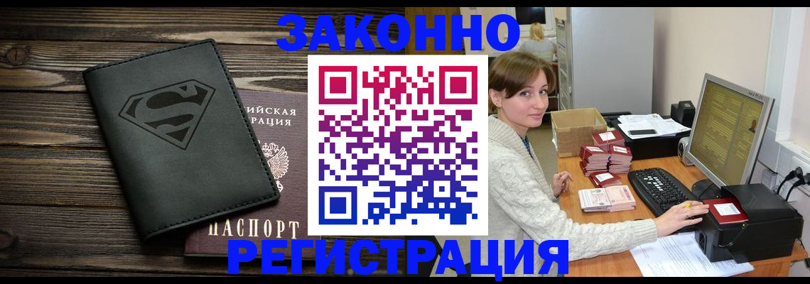 временная регистрация для всех в Красновишерске